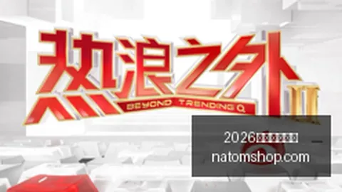 王者荣耀新版本，2026世界杯直播吧官网，上线，英雄平衡调整引热议